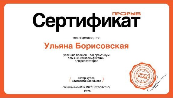 Повышение квалификации